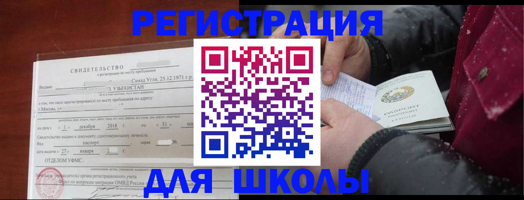 найти адрес прописки в Междуреченске